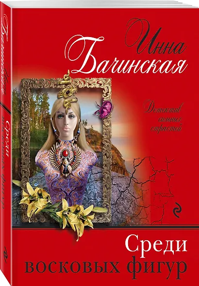 Среди восковых фигур - фото 3