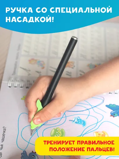 Готовим руку к письму: многоразовые прописи - фото 7