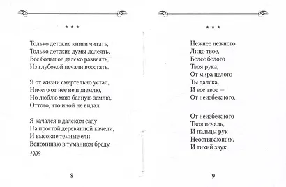 Избранное - фото 8