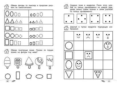 Математические прописи - фото 8