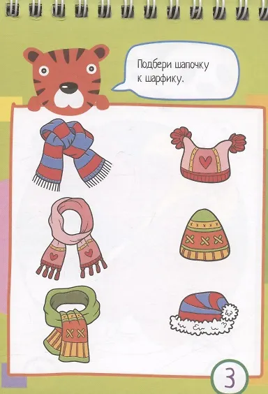 IQ блокнот. 80 задачек для самых сообразительных - фото 4