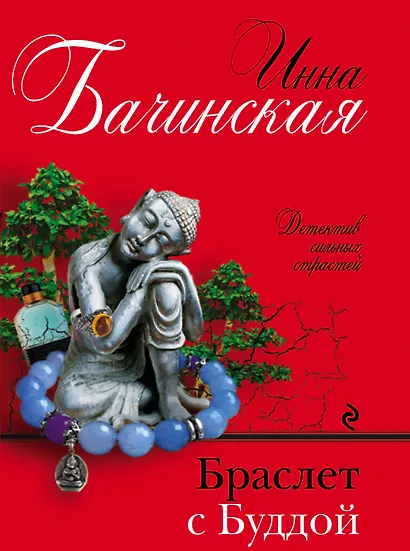 Браслет с Буддой - фото 1