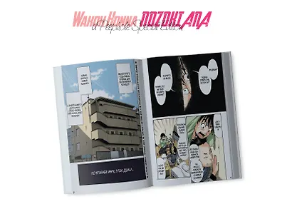 Дыра. Том 1 (Nozoki Ana). Манга - фото 6