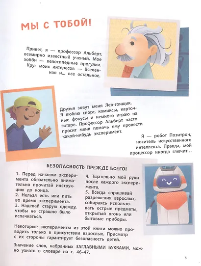 Магниты, батарейки и компасы - фото 5