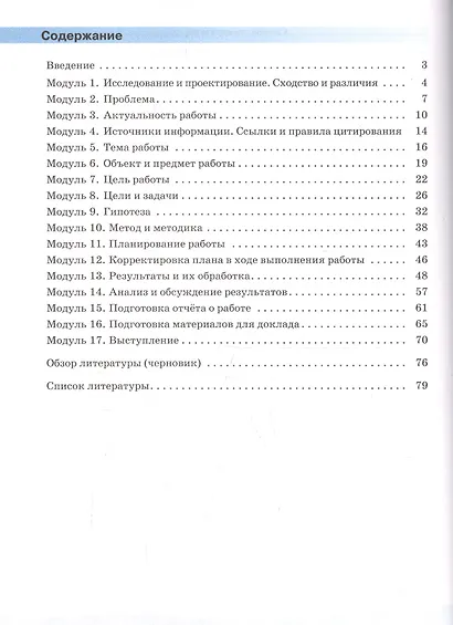 Марко. Исследовательские и проектные работы по физике. / Внеурочная деятельность - фото 2