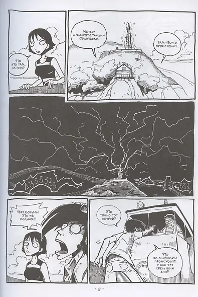 Птичий остров - фото 5