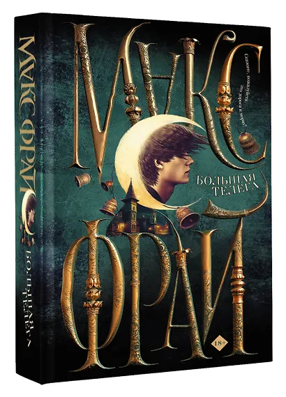 Большая телега - фото 3