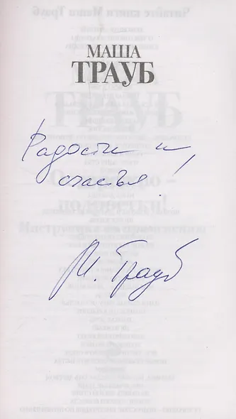 Осторожно - подростки! Инструкция по применению - фото 2