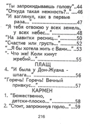 Стихотворения, миниатюра - фото 5