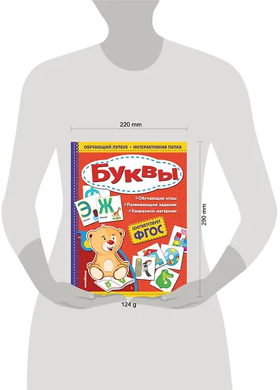 Буквы - фото 4