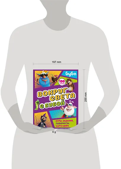 Вокруг света с Бубой. Игры, задания, лабиринты, карта мира (с наклейками) - фото 4