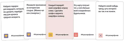 Настольная игра «Игра смартфонов», Magellan - фото 5