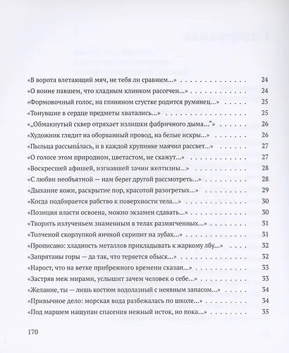 Радость наша Сесиль - фото 4