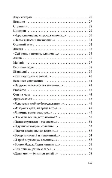 О, как убийственно мы любим... - фото 6