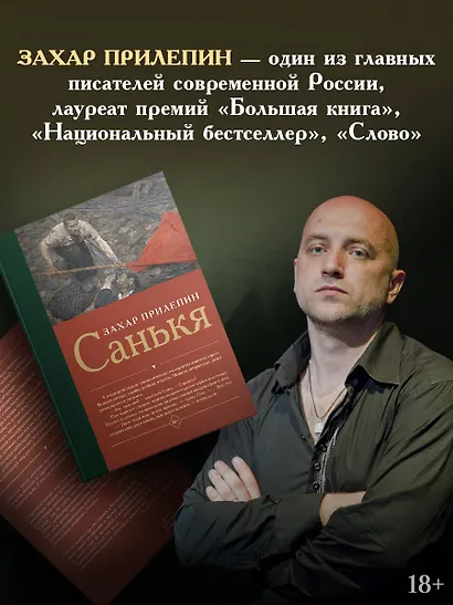 Санькя - фото 4