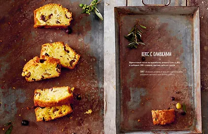 Несладкая выпечка - фото 8