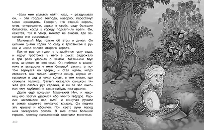 Полная хрестоматия для начальной школы - фото 5