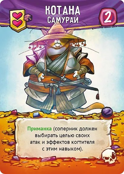 Настольная игра «Мяу, Тёмный Властелин!» - фото 3