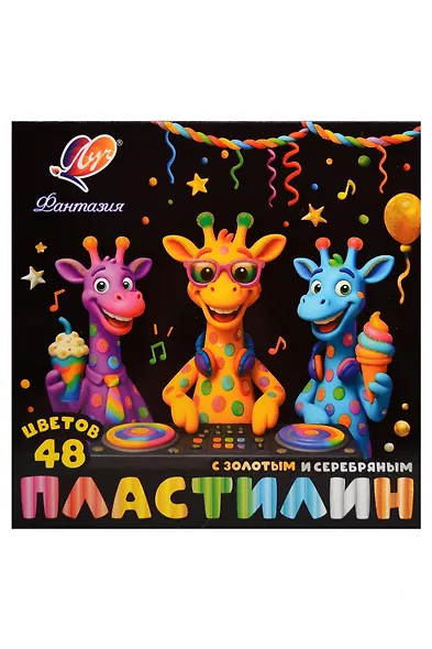 Пластилин "Фантазия" 48цв 636гр (классич, пастел, золото, серебро) к/к., стек, Луч - фото 1