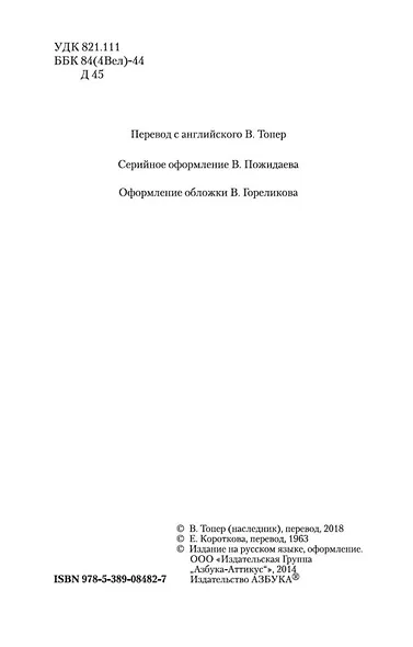 Тяжелые времена - фото 8