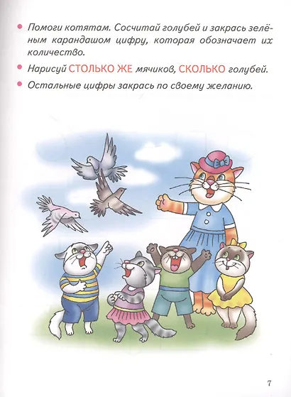 Математика, моторика, логика. 4-6 лет - фото 5