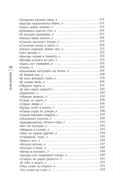 Одиночество и смерть - фото 7