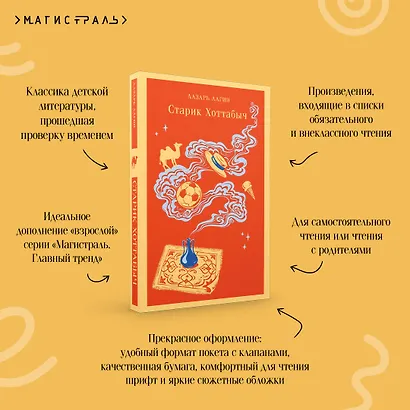 Старик Хоттабыч - фото 7