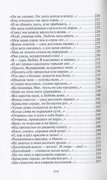 Лирика - фото 8