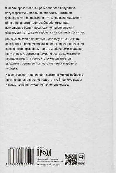 Хороший братец — мертвый братец - фото 2