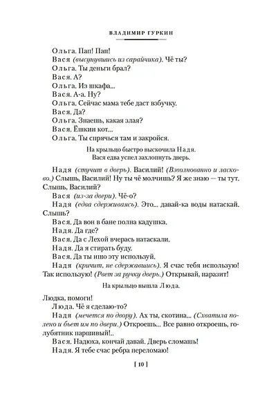 Любовь и голуби - фото 13