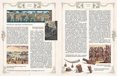 История музыки - фото 7