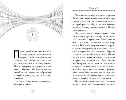Среди «призраков» (#1) - фото 8