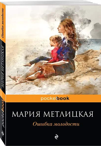 Ошибка молодости - фото 3