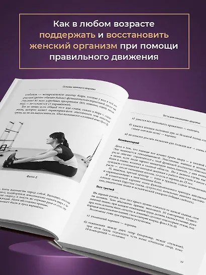Женское здоровье: дорога, длиною в жизнь. Золотая книга - фото 5