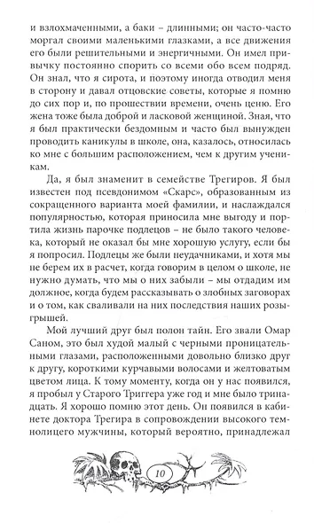 Великая белая королева - фото 5