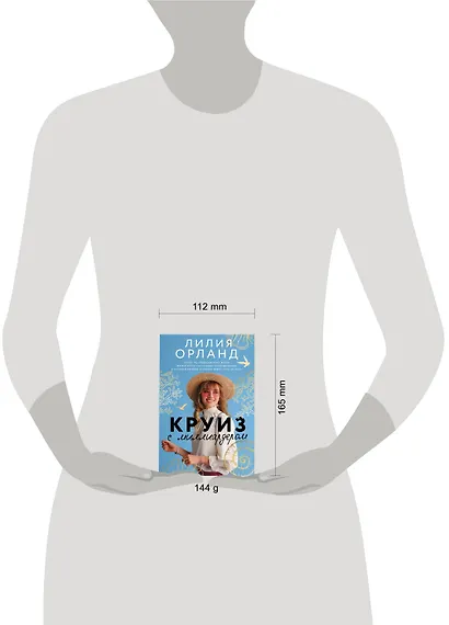Круиз с миллиардером - фото 3