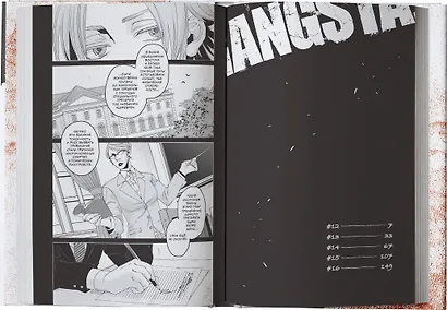 Гангста. Том 3 (Бандитос / Gangsta). Манга - фото 7