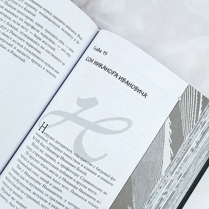 Мастер и Маргарита - фото 8