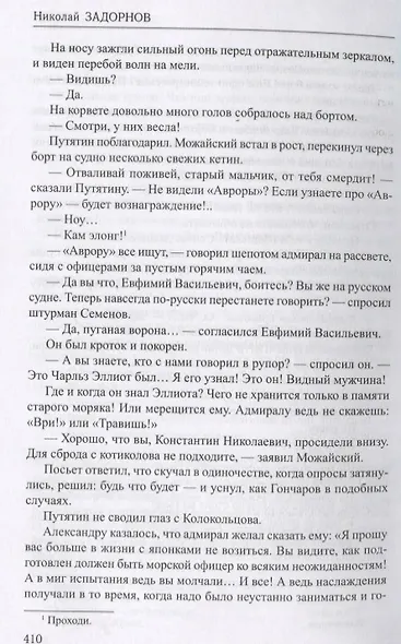 Хэда. Избранное - фото 4