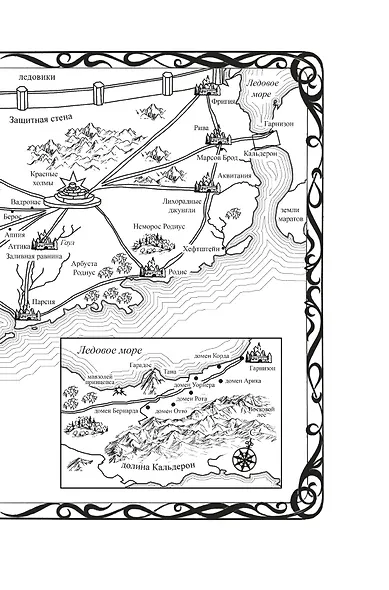 Кодекс Алеры. Книга 2. Битва за Кальдерон - фото 12