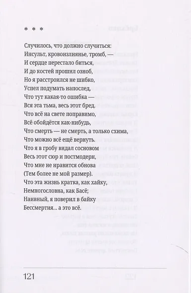 Условное название - фото 10