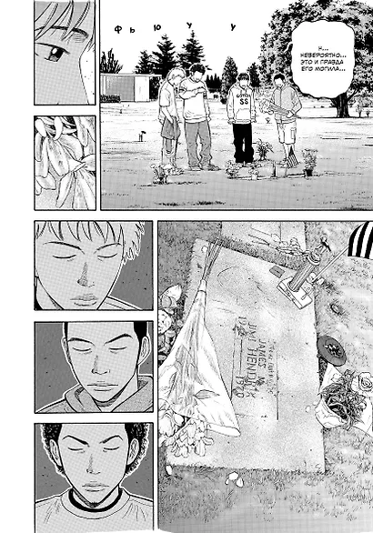 Бек. Книга 5 (BECK. Восточная Ударная Группа / BECK: Mongolian Chop Squad). Манга - фото 5