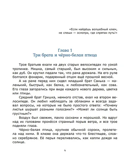 Байки бабки сороки - фото 4