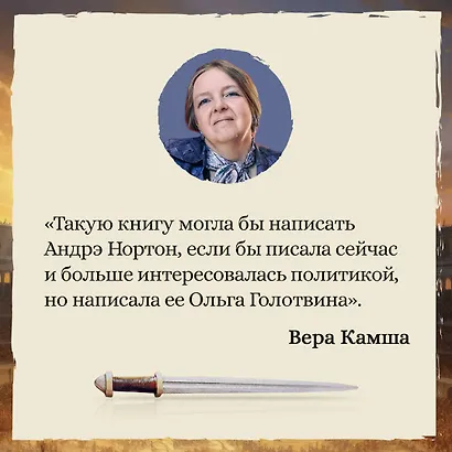 Душа пламени - фото 6