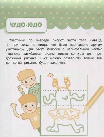 Едем, летим, плывём и играем. Выпуск 2. Игры, головоломки, рисовалки : от 5 до 99 - фото 5