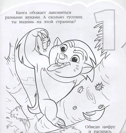 Раскраска для самых маленьких № РСМ 1917 "Лев Хранитель" - фото 2