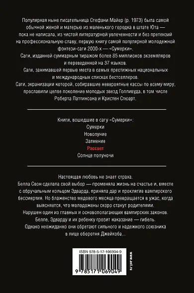 Рассвет (новое оформление) - фото 2