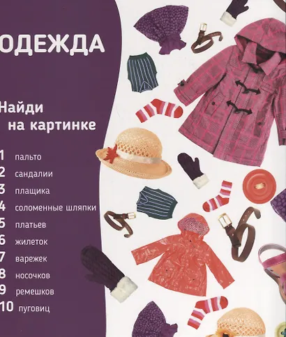 Обо всём на свете. Фотокнига - фото 4