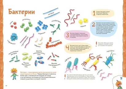 Пластилиновая лаборатория Чевостика 2 - фото 7
