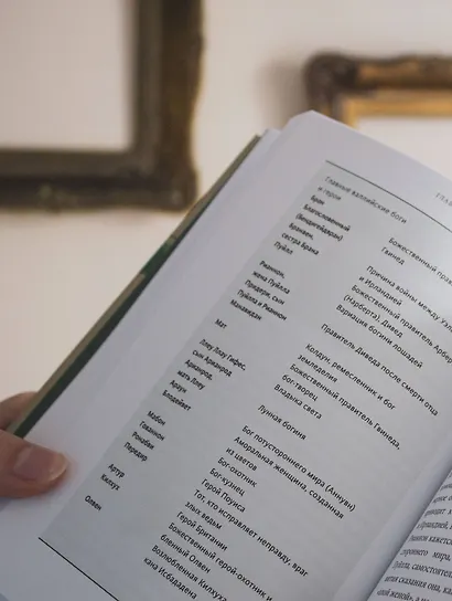 Кельтские мифы. От короля Артура и Дейрдре до фейри и друидов - фото 10